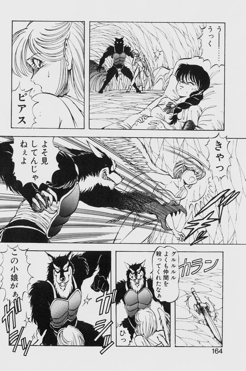 [ITOYOKO] ドラゴンピンク THE LAST FIGHT