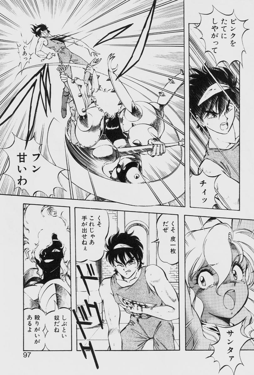 [ITOYOKO] ドラゴンピンク THE LAST FIGHT