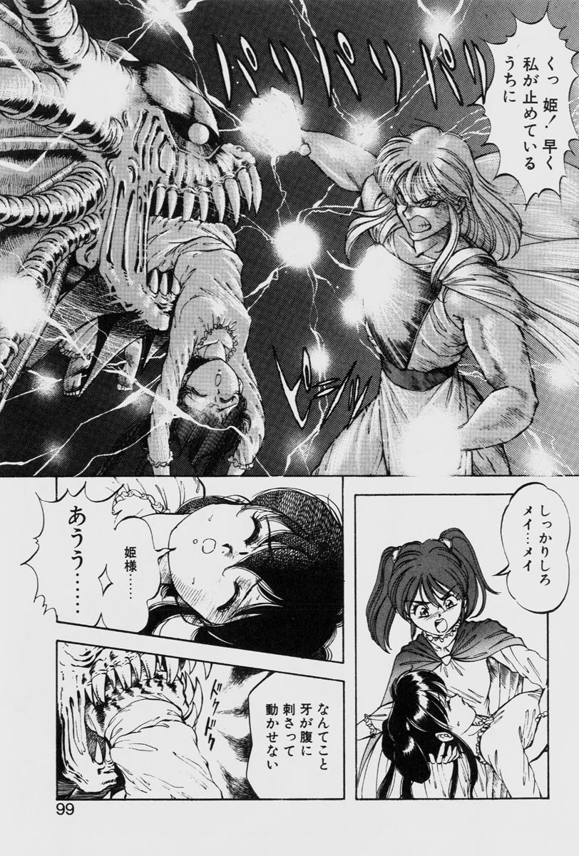 [ITOYOKO] ドラゴンピンク THE LAST FIGHT