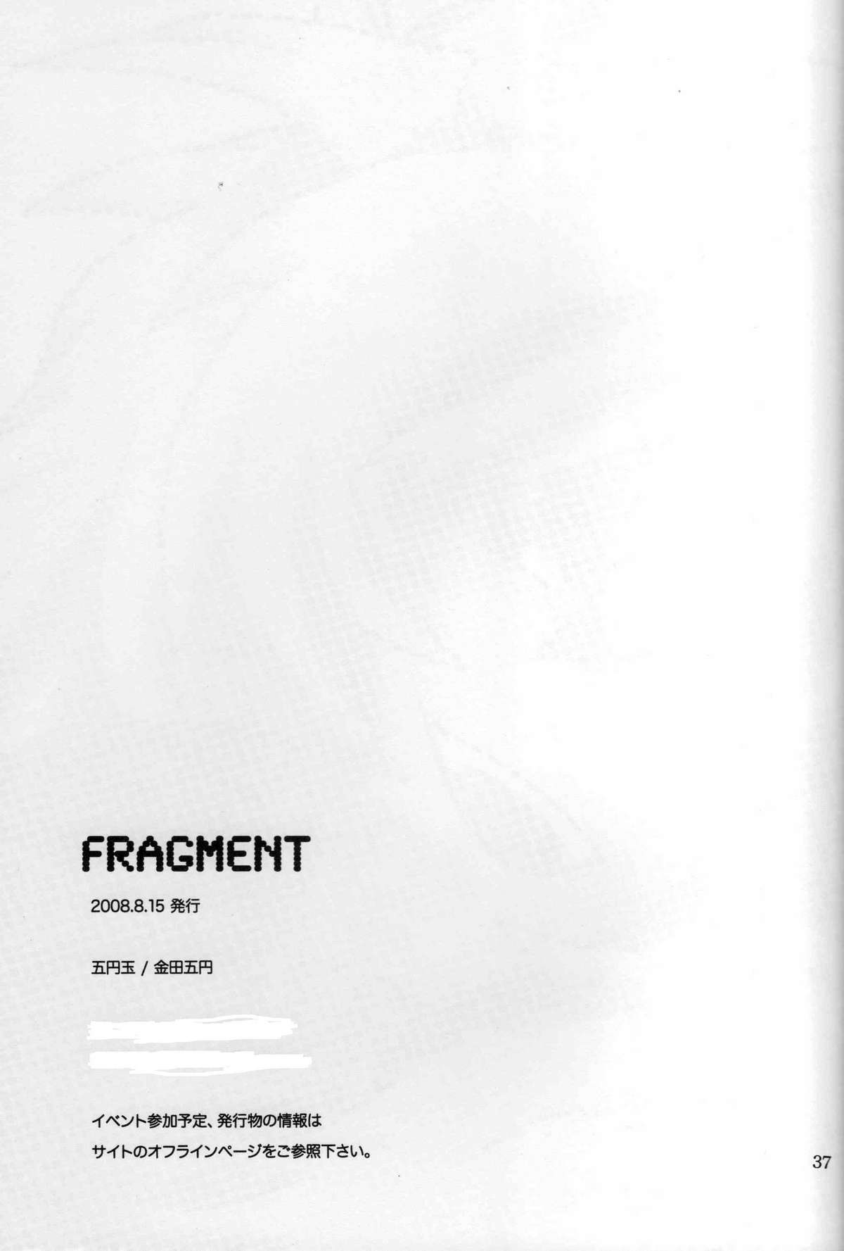 (C74) [五円玉 (金田五円)] FRAGMENT (遊☆戯☆王!)