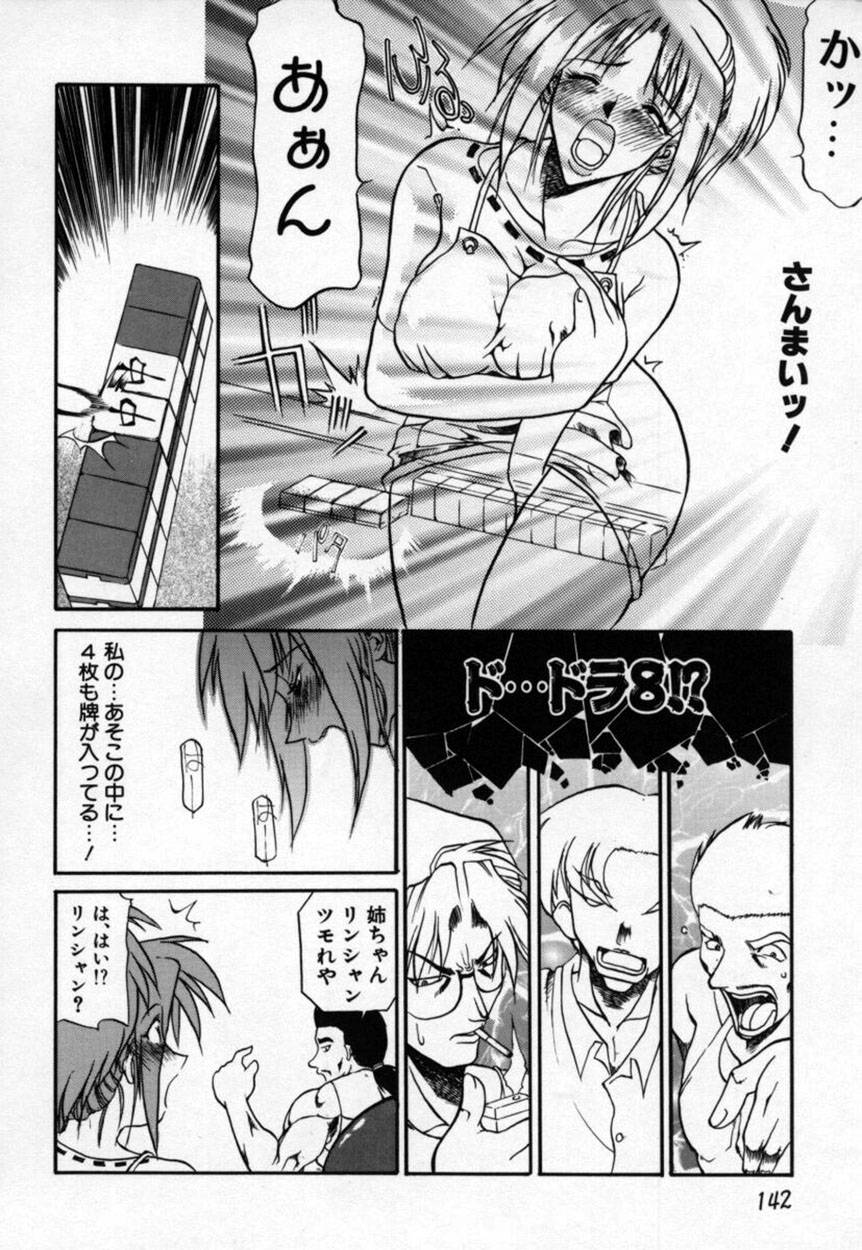 [天崎かんな] かんなづき