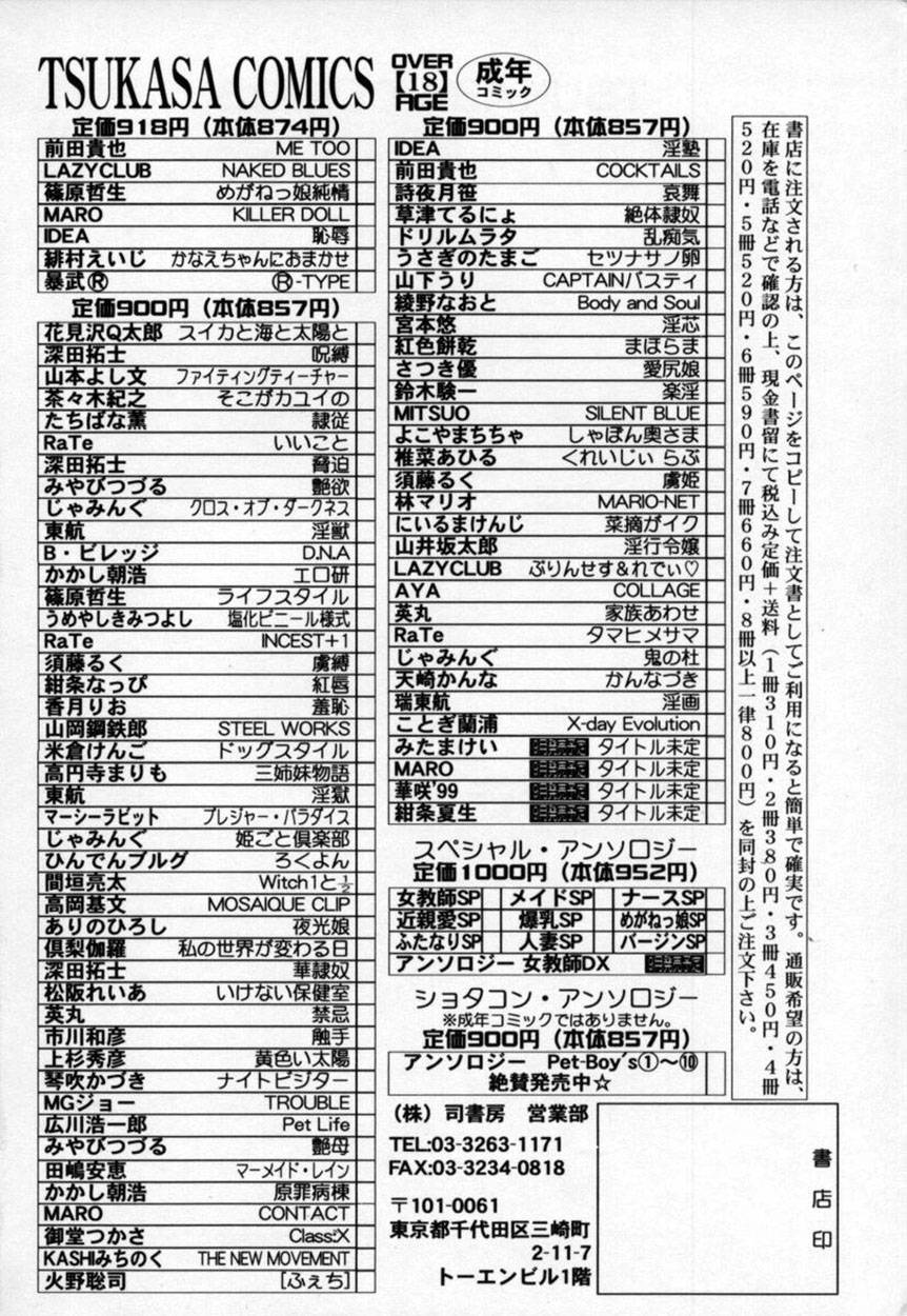 [天崎かんな] かんなづき