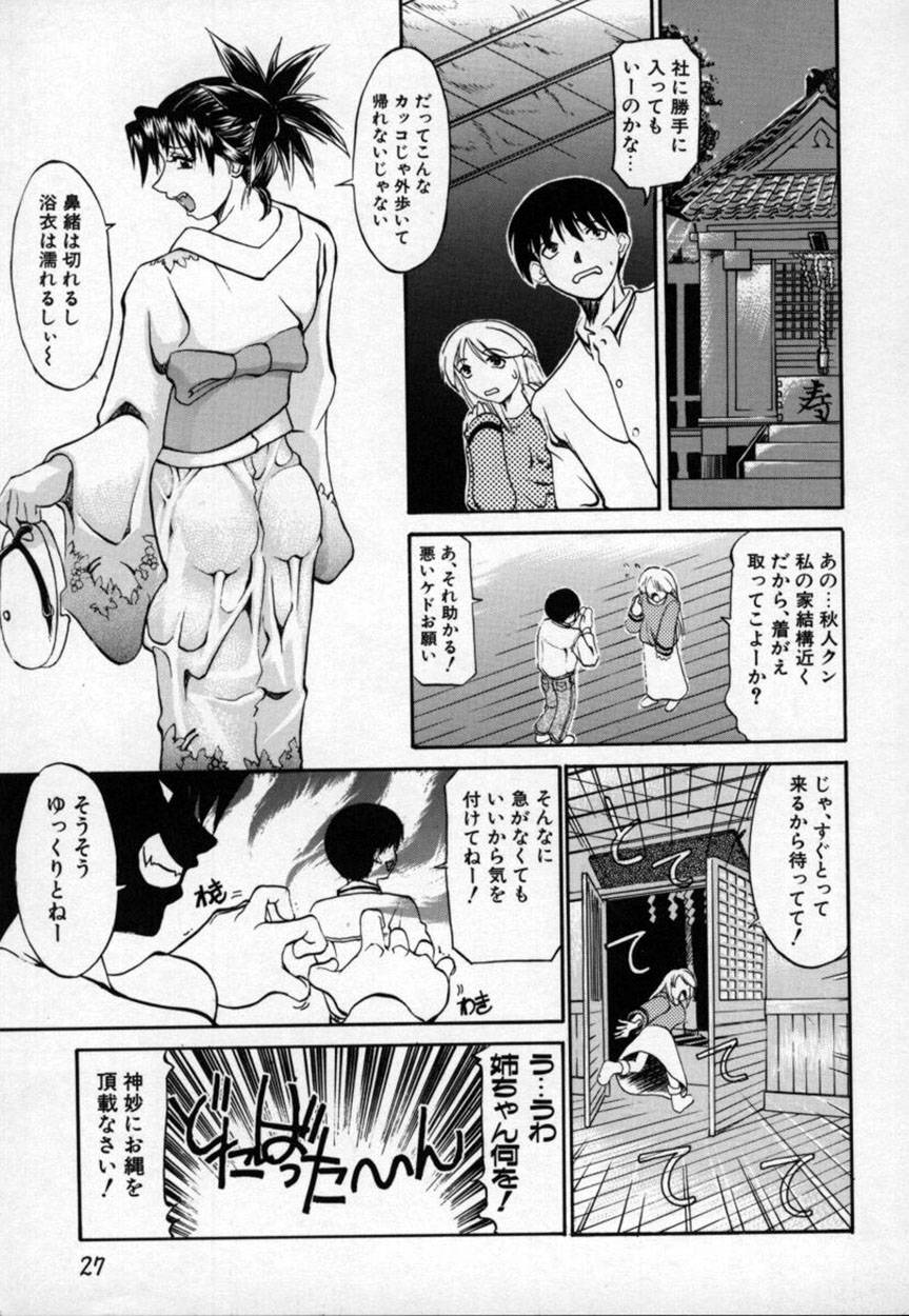 [天崎かんな] かんなづき