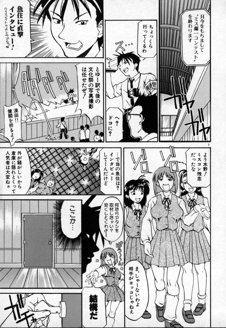 [天崎かんな] かんなづき