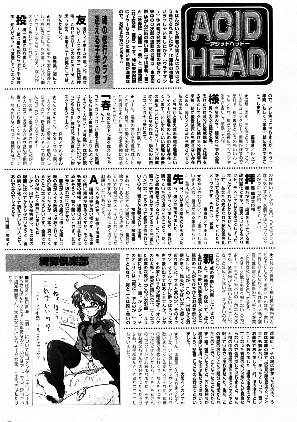 漫画 ばんがいち 2005年7月号