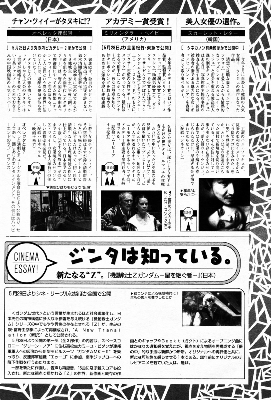 漫画 ばんがいち 2005年7月号