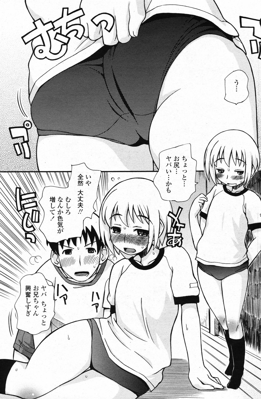 COMIC ペンギンクラブ 2008年4月号