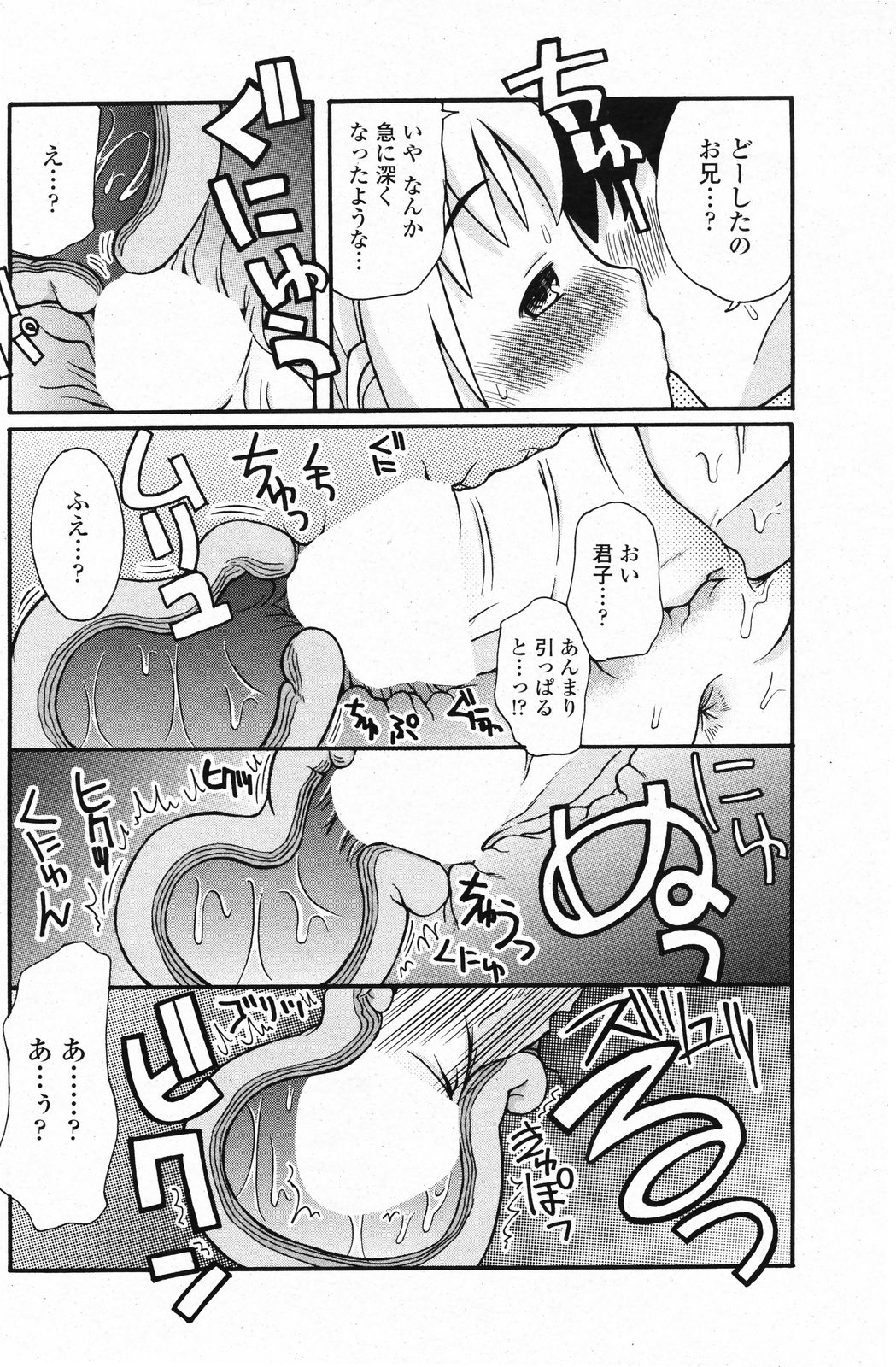 COMIC ペンギンクラブ 2008年4月号