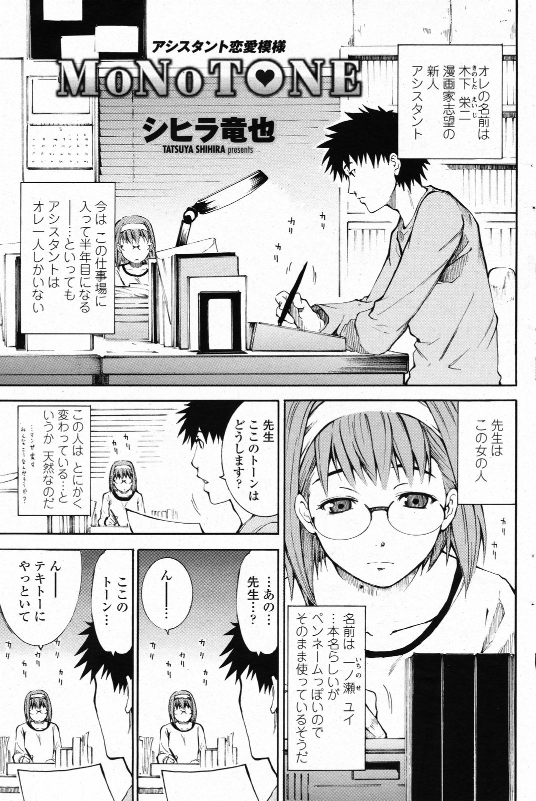 COMIC ペンギンクラブ 2008年4月号