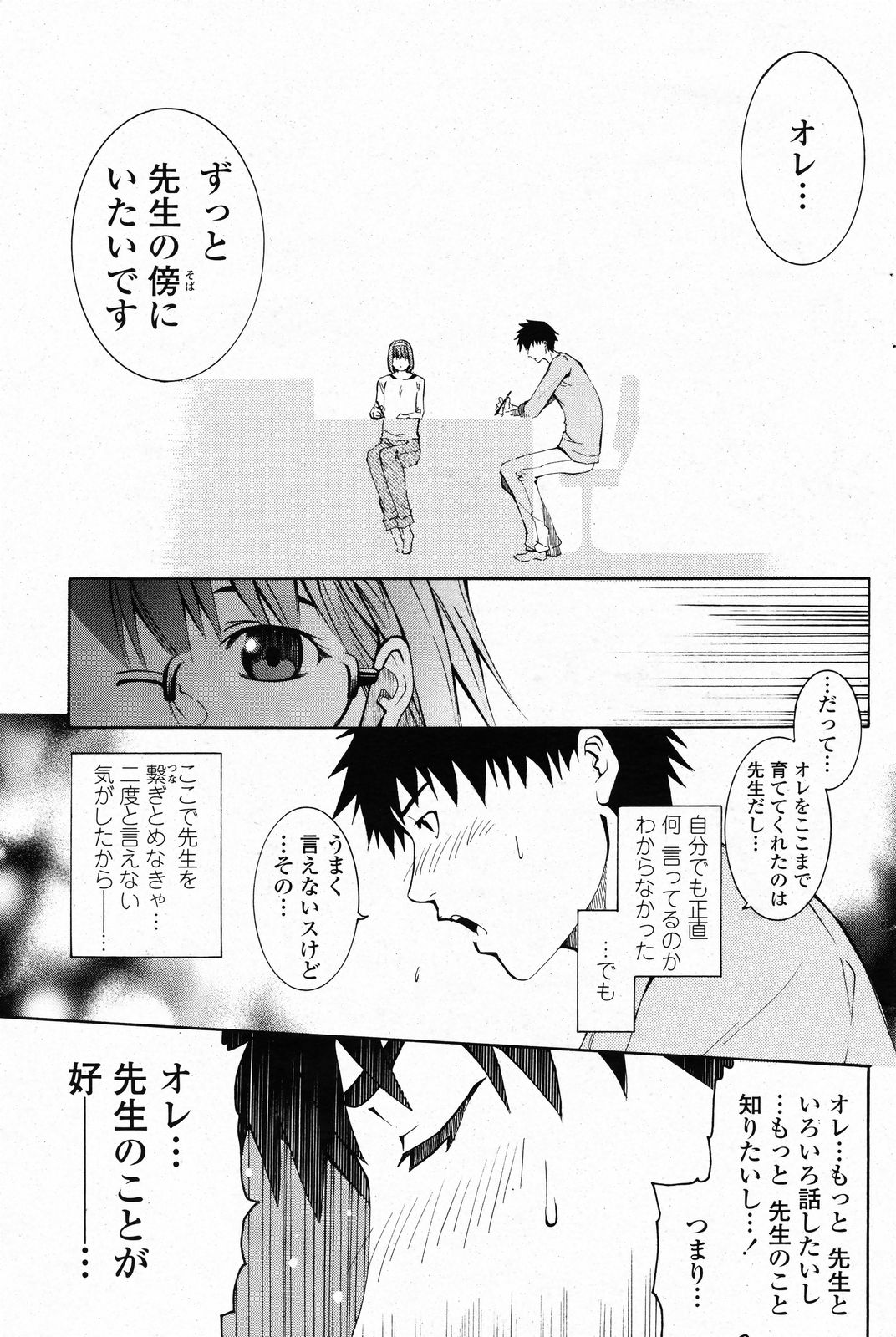 COMIC ペンギンクラブ 2008年4月号