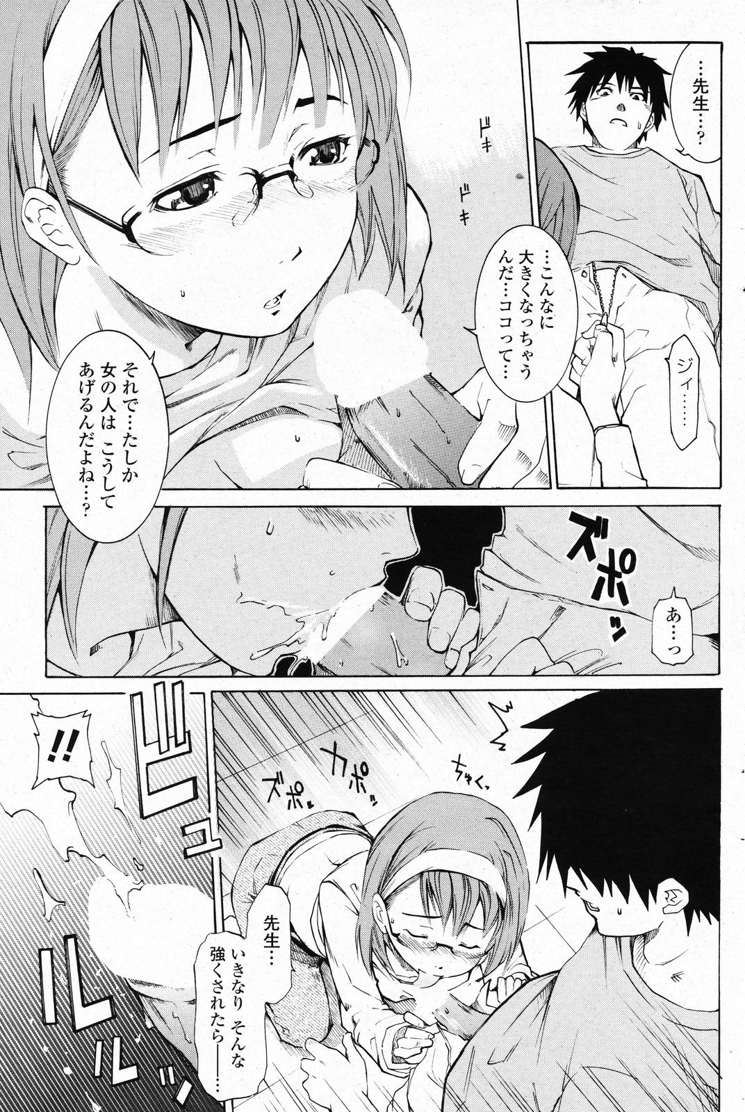 COMIC ペンギンクラブ 2008年4月号