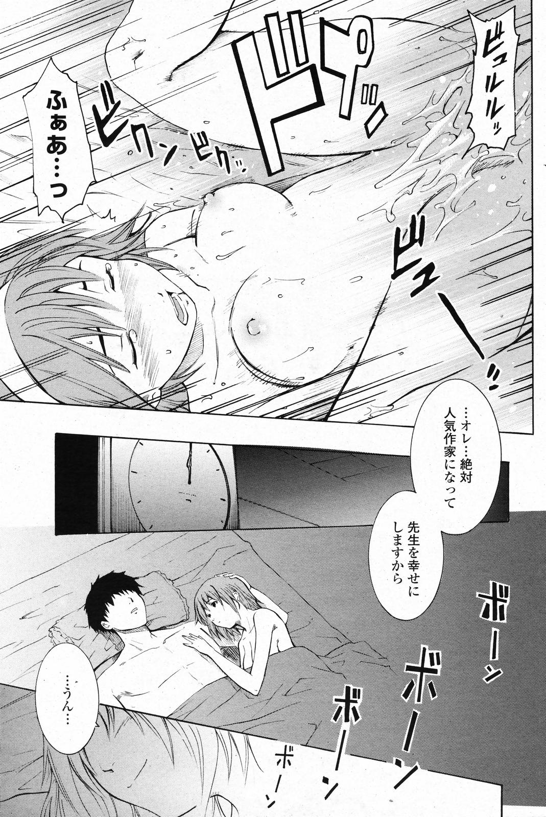 COMIC ペンギンクラブ 2008年4月号