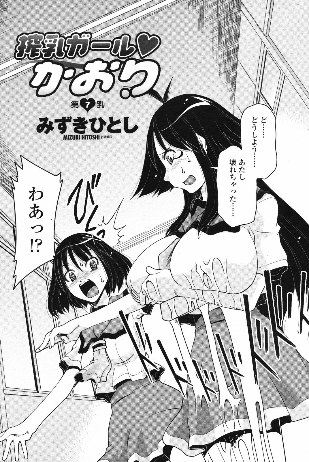 COMIC ペンギンクラブ 2008年4月号