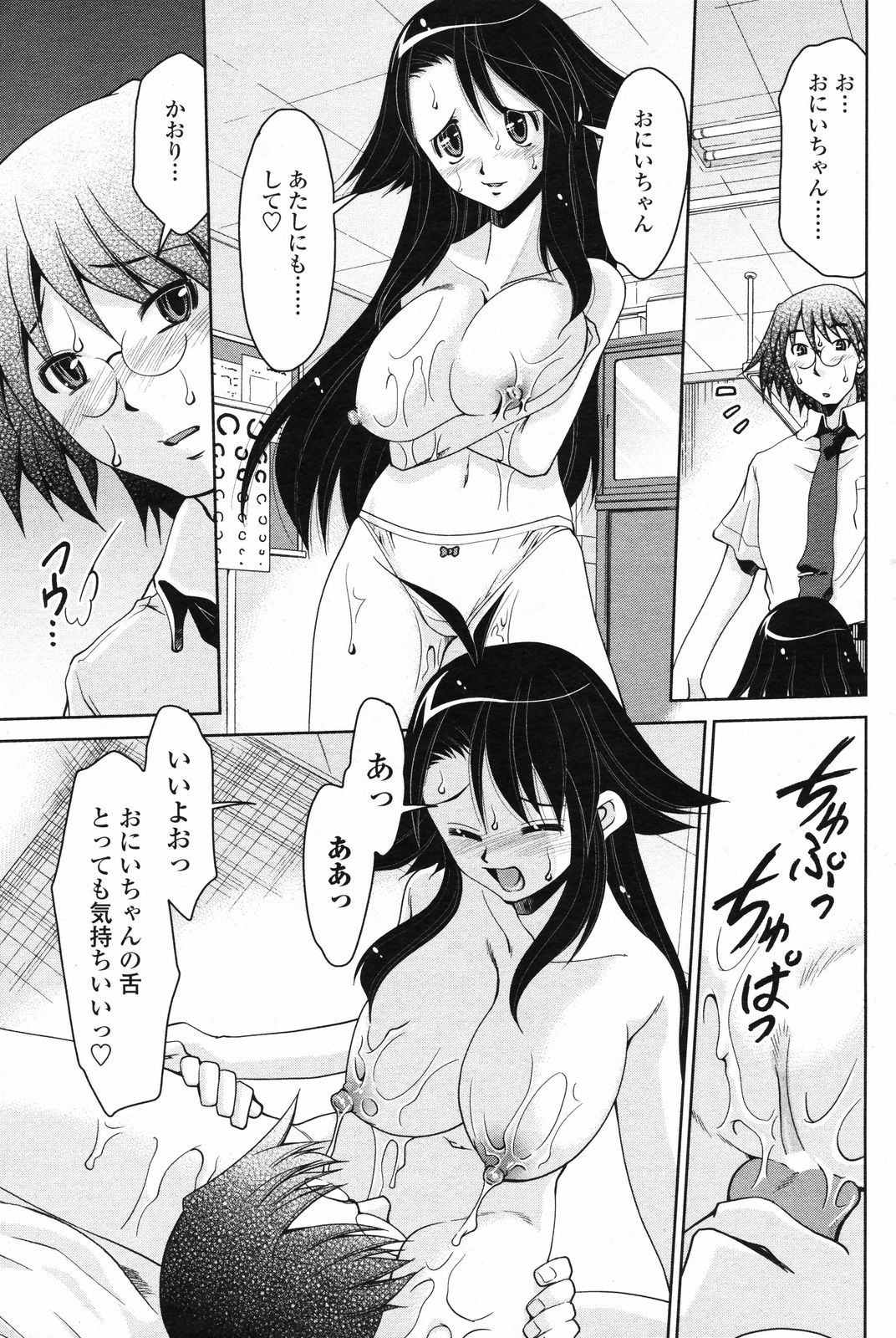 COMIC ペンギンクラブ 2008年4月号