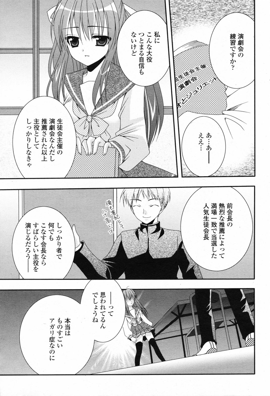 COMIC ペンギンクラブ 2008年4月号