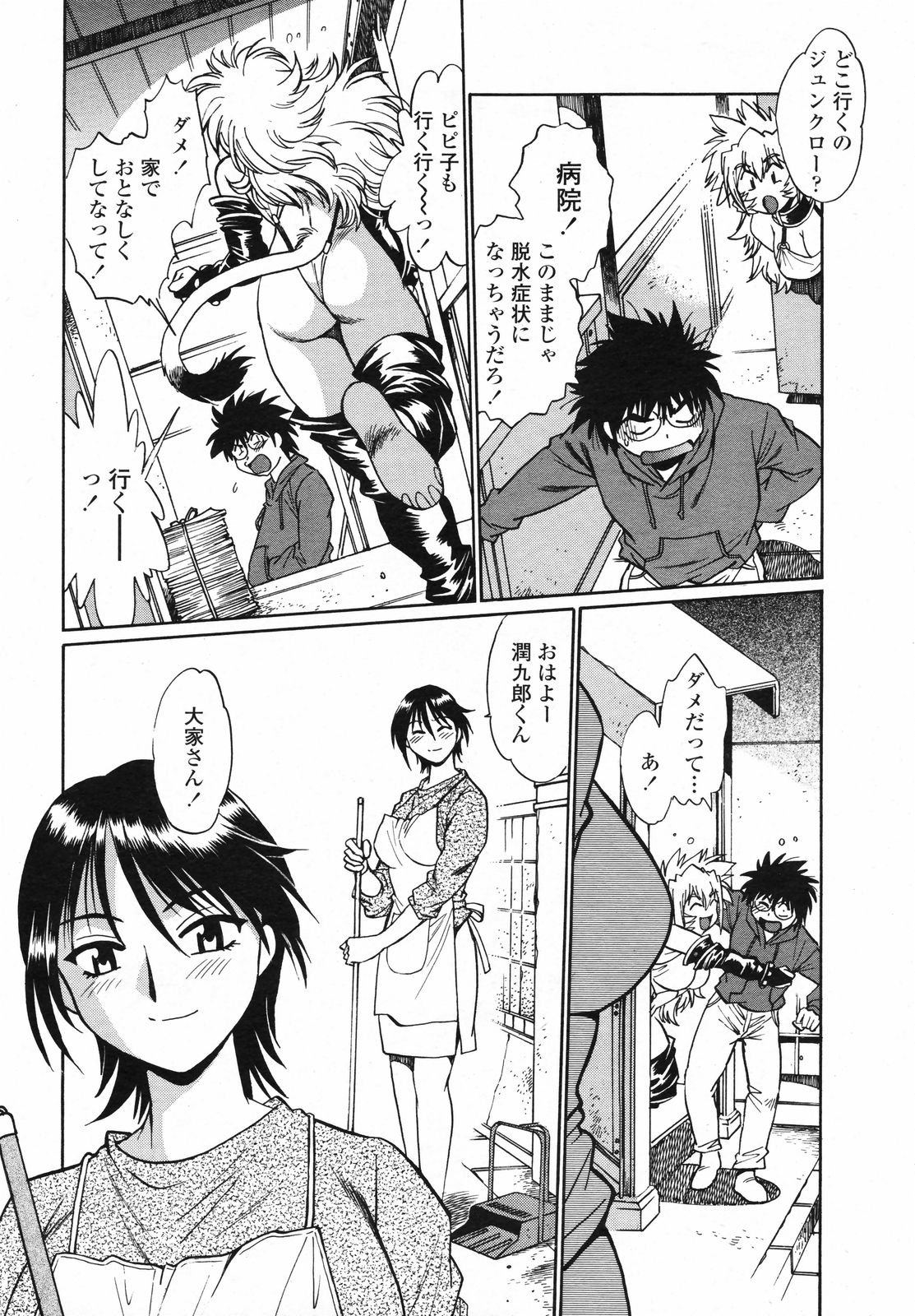 COMIC ペンギンクラブ 2008年4月号