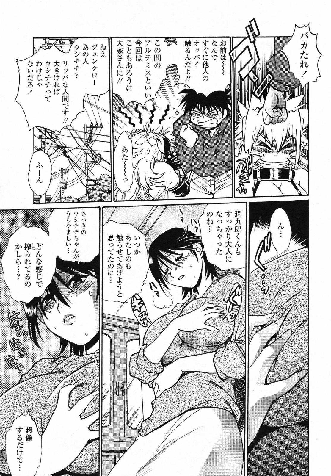COMIC ペンギンクラブ 2008年4月号