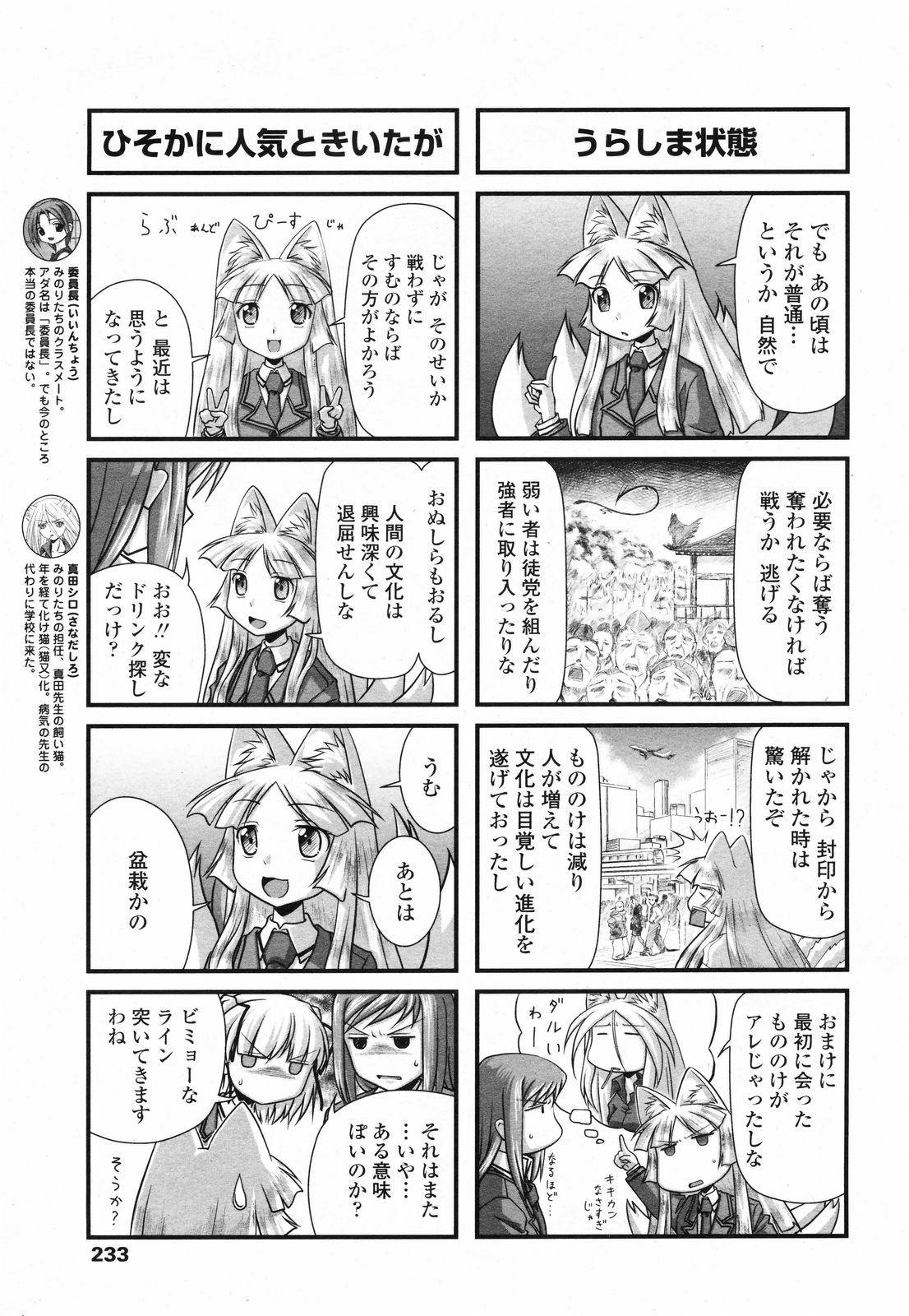 COMIC ペンギンクラブ 2008年4月号