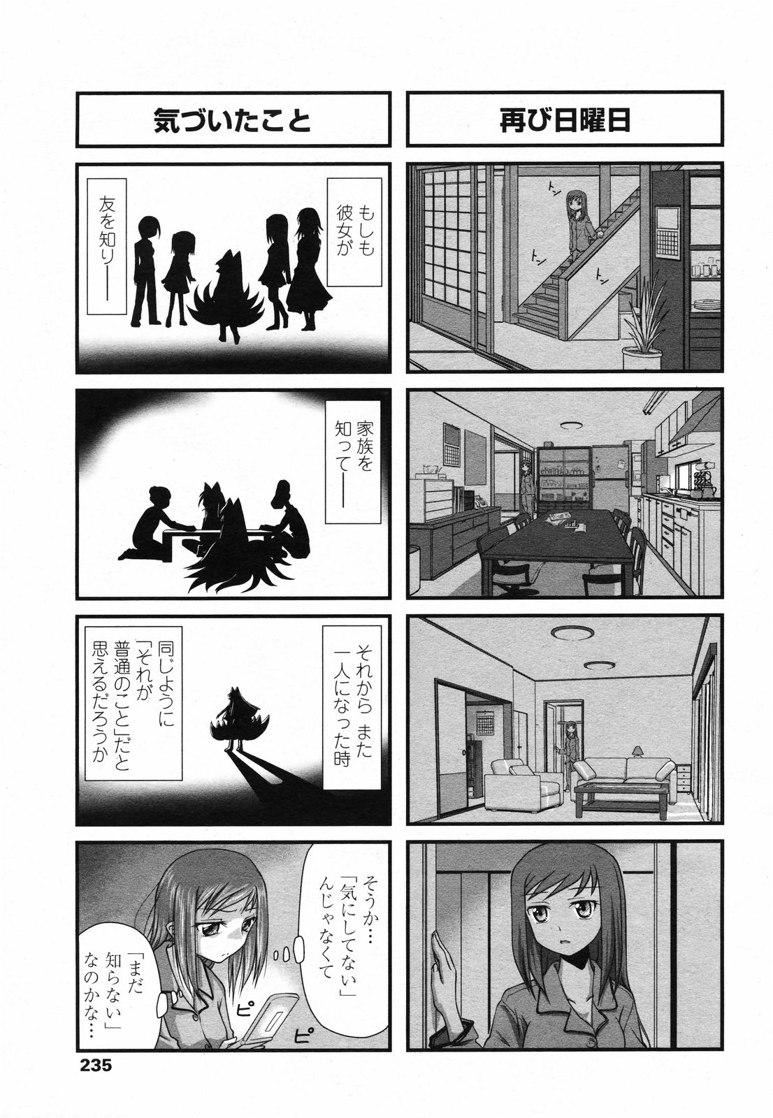 COMIC ペンギンクラブ 2008年4月号