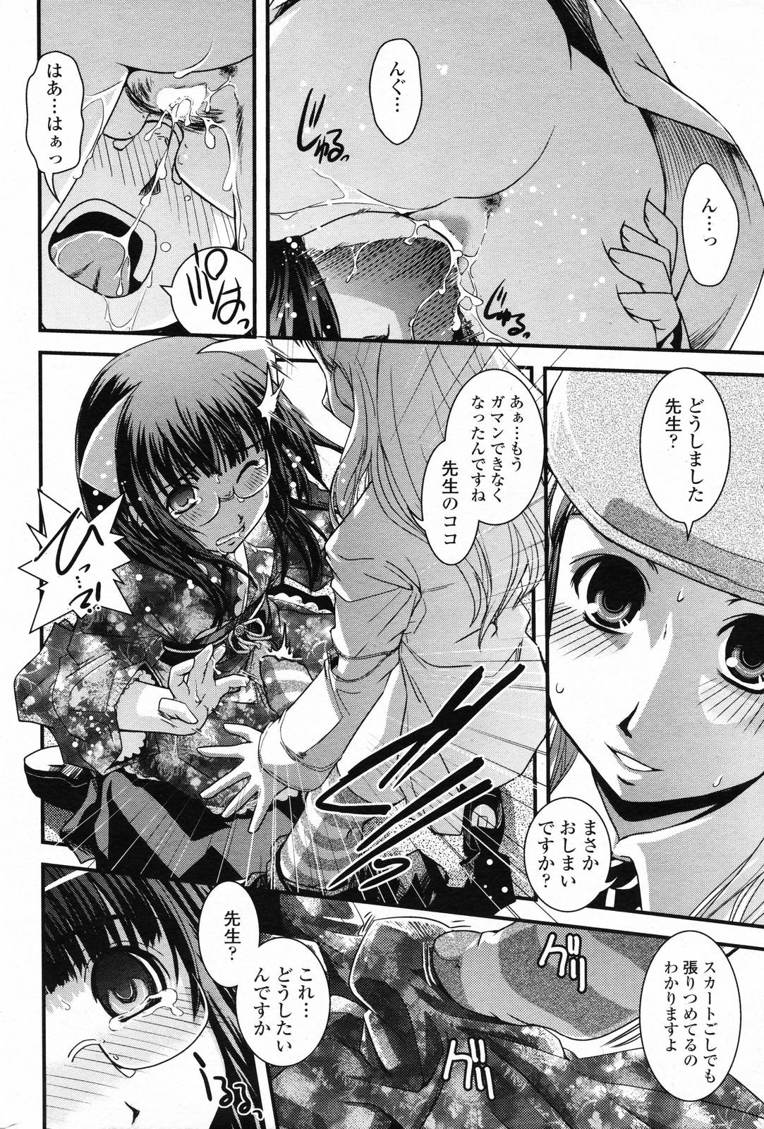 COMIC ペンギンクラブ 2008年4月号