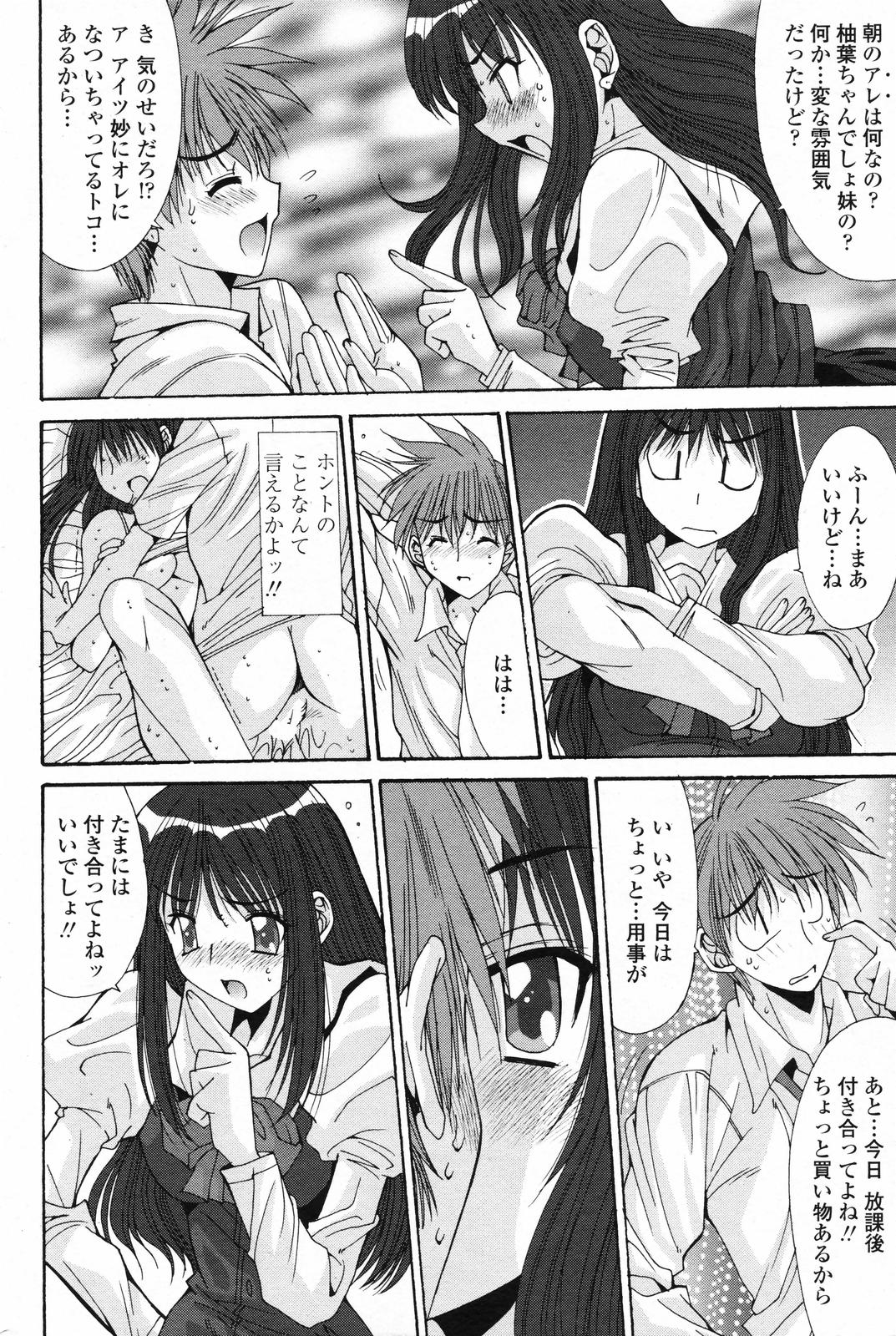 COMIC ペンギンクラブ 2008年4月号