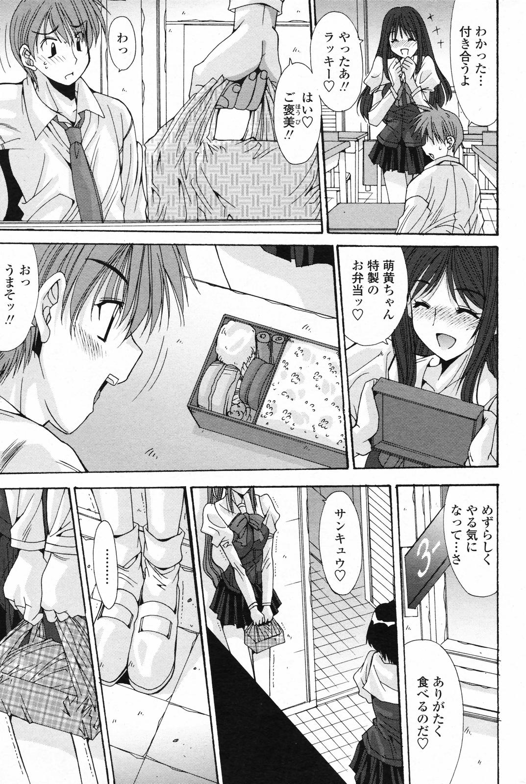 COMIC ペンギンクラブ 2008年4月号