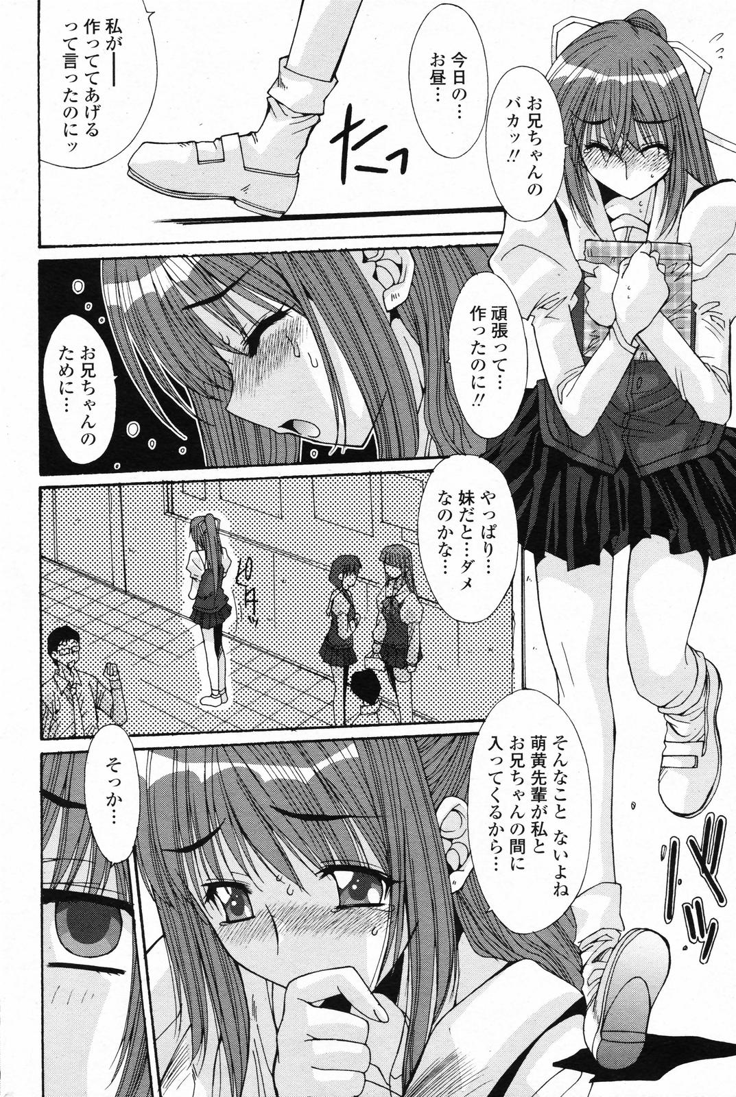 COMIC ペンギンクラブ 2008年4月号