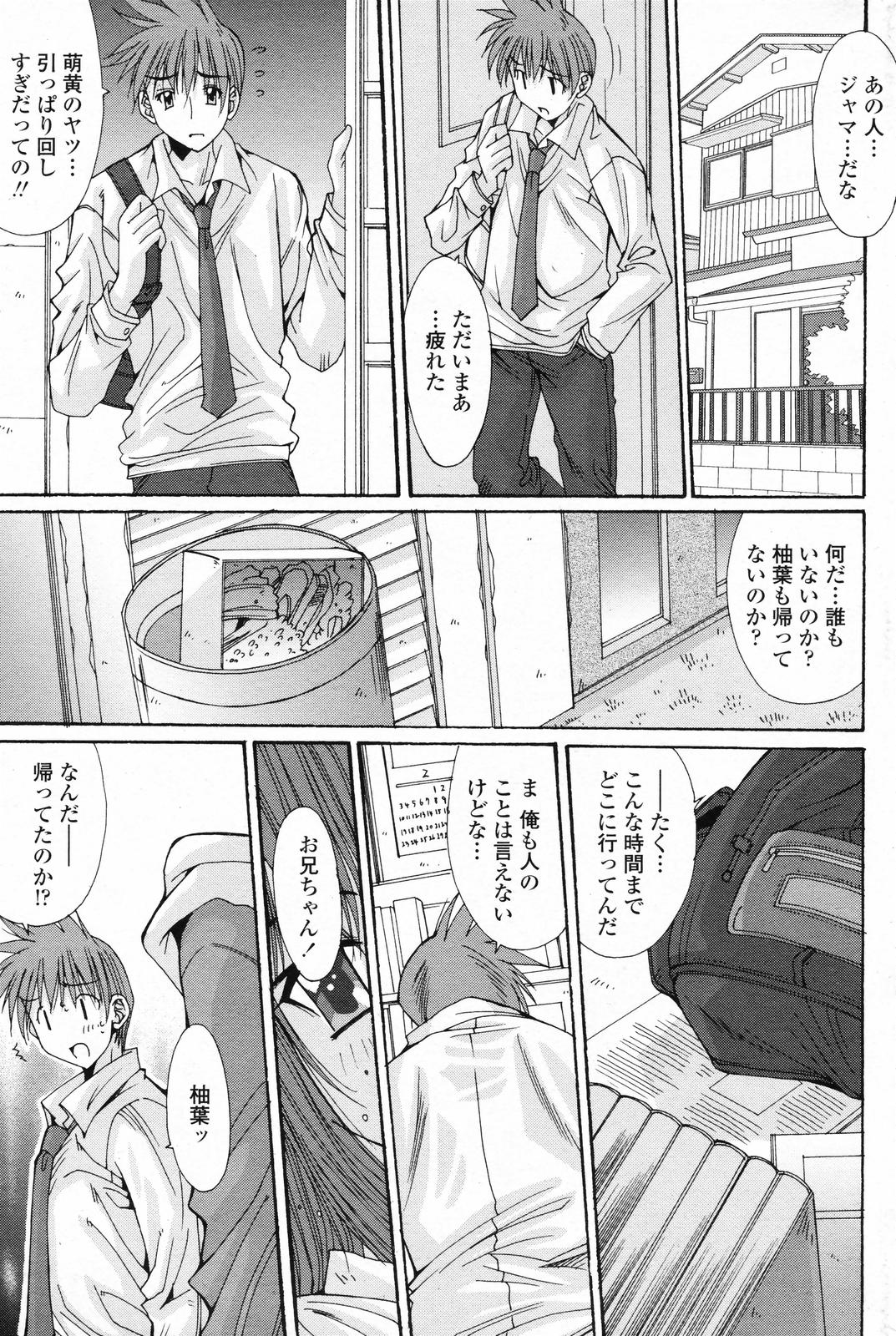 COMIC ペンギンクラブ 2008年4月号