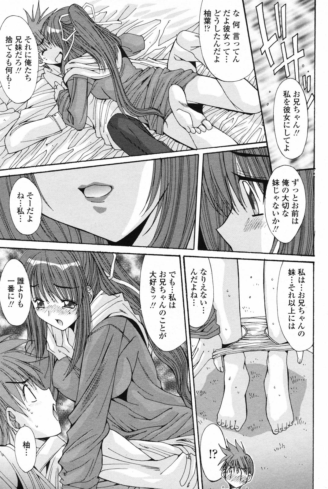 COMIC ペンギンクラブ 2008年4月号