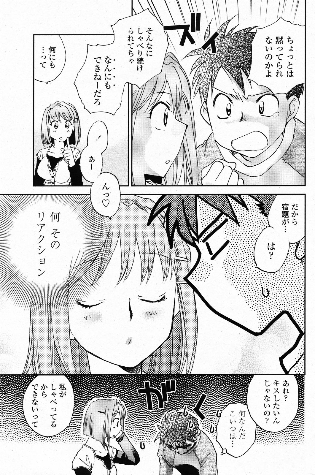 COMIC ペンギンクラブ 2008年4月号