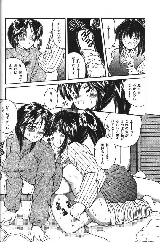 【ほかのあんそろじい】バレンタイン後