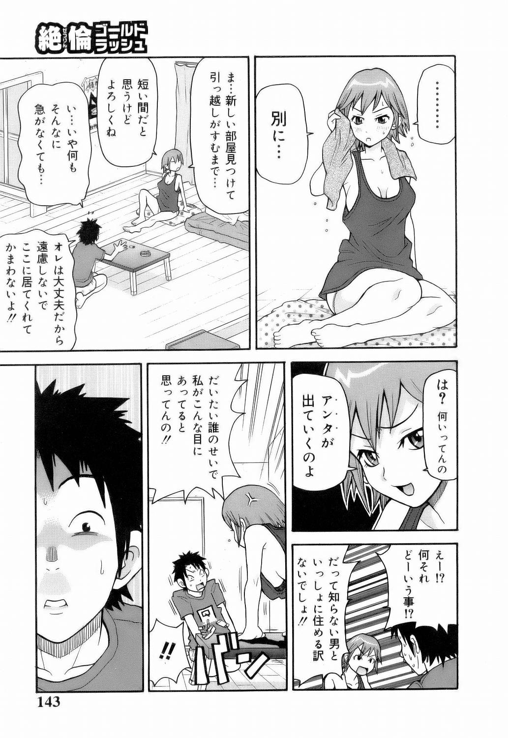 [ジョン・K・ぺー太] MON絶!! エクスプロージョン