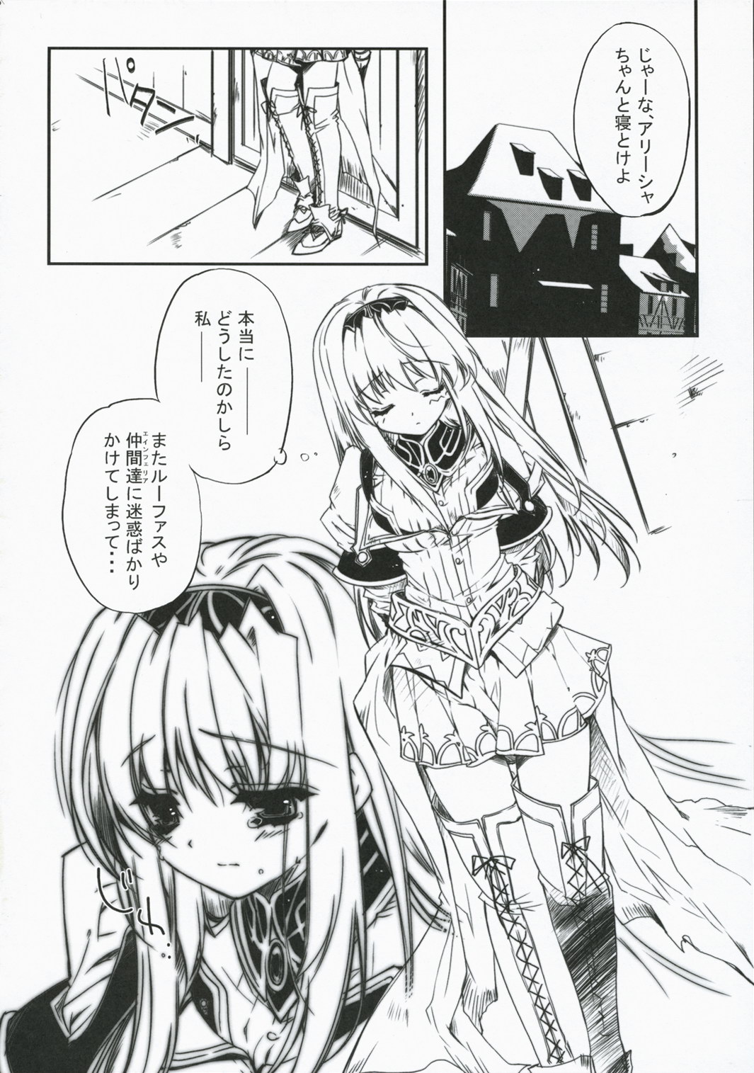(サンクリ36) [Przm Star (カミシロ緑マル、光星)] Glowing Flower (ヴァルキリープロファイル 2)