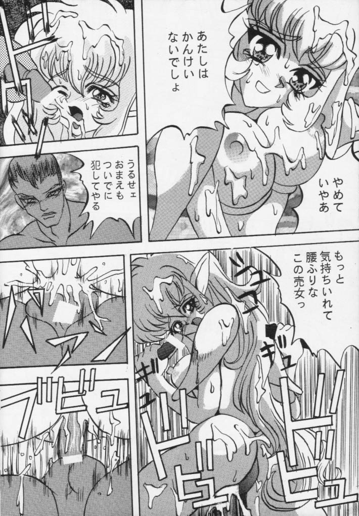 [あやしげ団] 魔女っ娘騎士4 (魔法騎士レイアース)