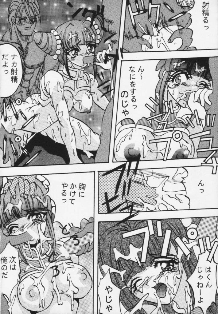 [あやしげ団] 魔女っ娘騎士4 (魔法騎士レイアース)