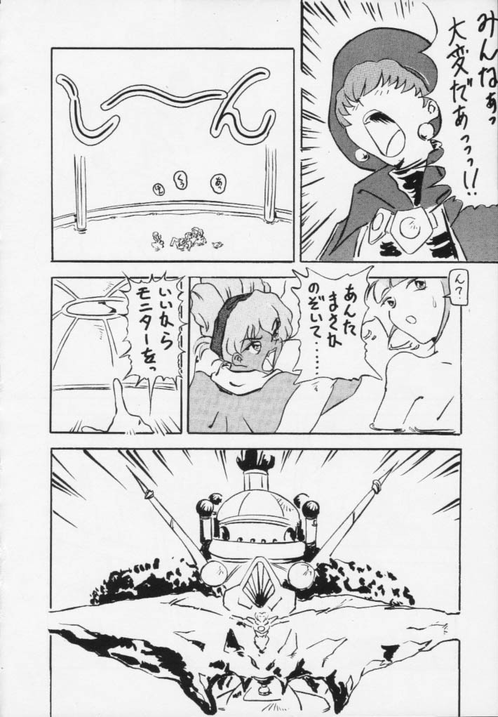 [あやしげ団] 魔女っ娘騎士4 (魔法騎士レイアース)