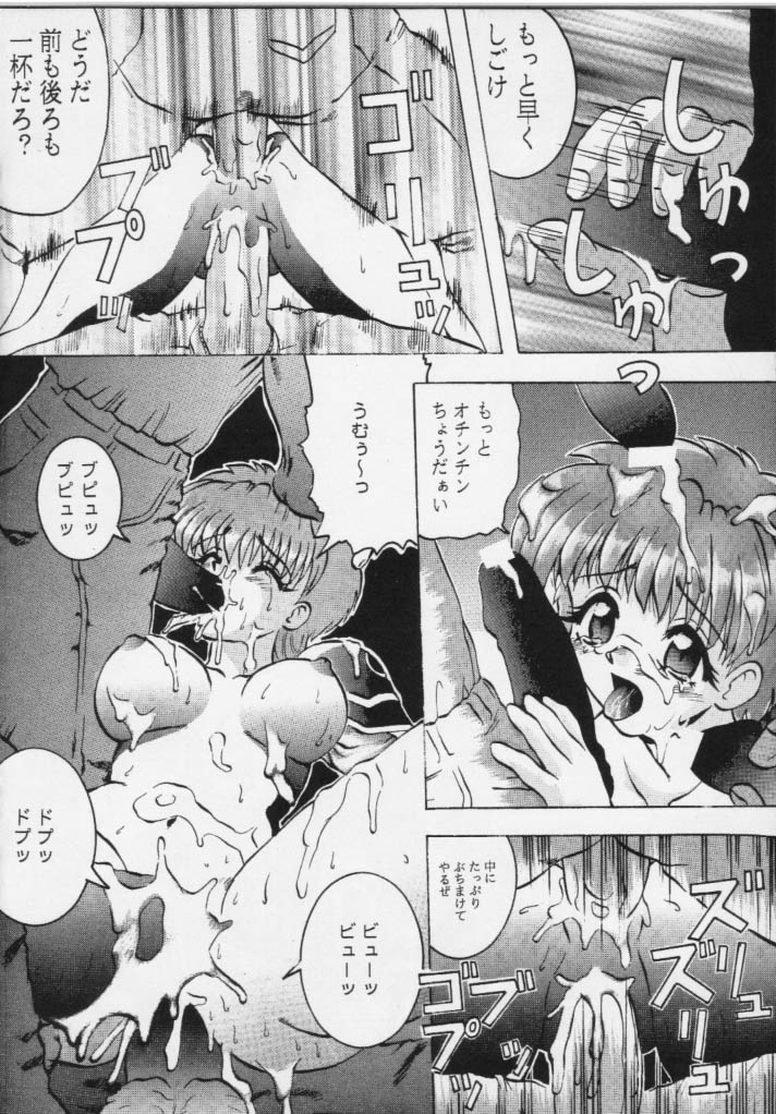 [あやしげ団] 魔女っ娘騎士4 (魔法騎士レイアース)