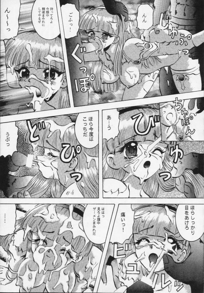 [あやしげ団] 魔女っ娘騎士4 (魔法騎士レイアース)