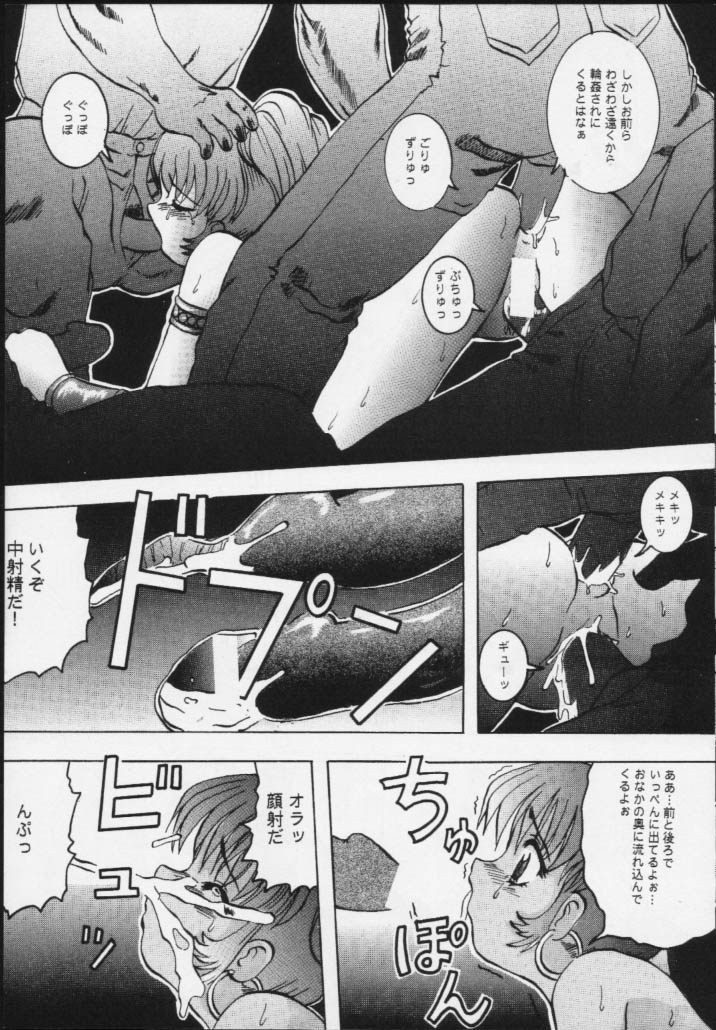 [あやしげ団] 魔女っ娘騎士4 (魔法騎士レイアース)