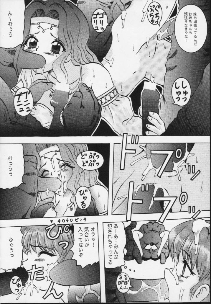 [あやしげ団] 魔女っ娘騎士4 (魔法騎士レイアース)