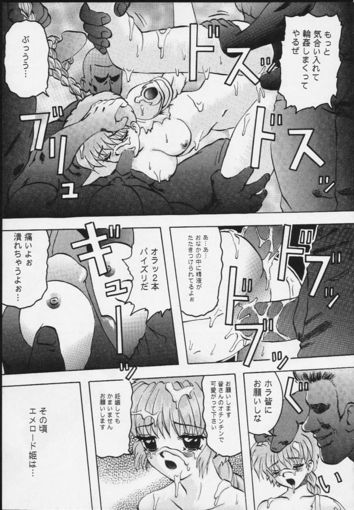 [あやしげ団] 魔女っ娘騎士4 (魔法騎士レイアース)