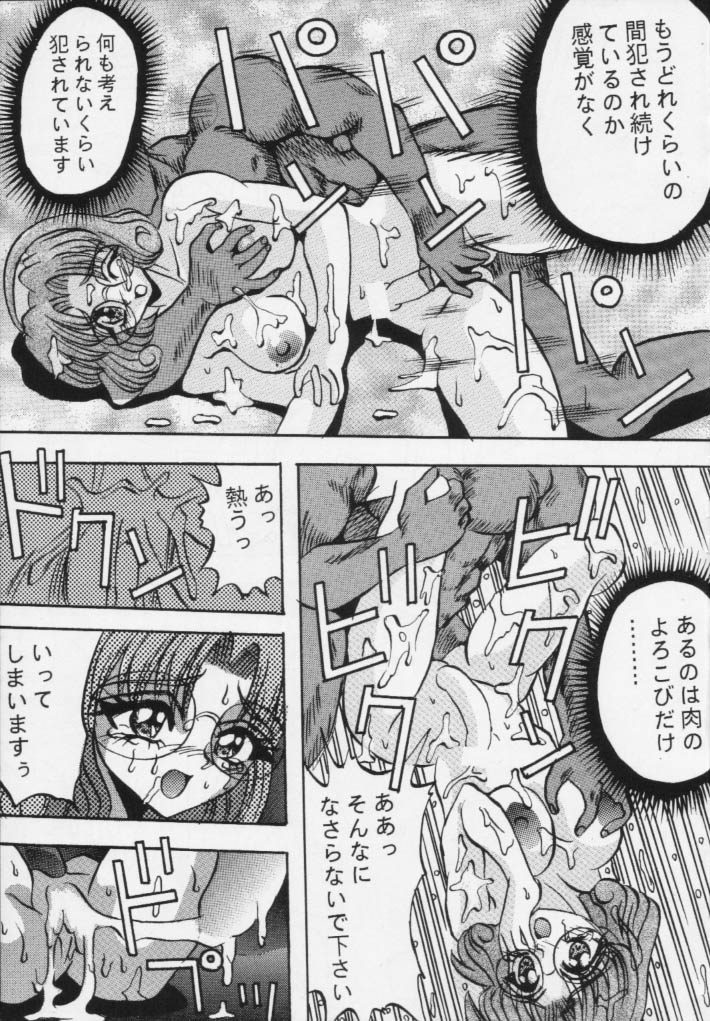 [あやしげ団] 魔女っ娘騎士4 (魔法騎士レイアース)