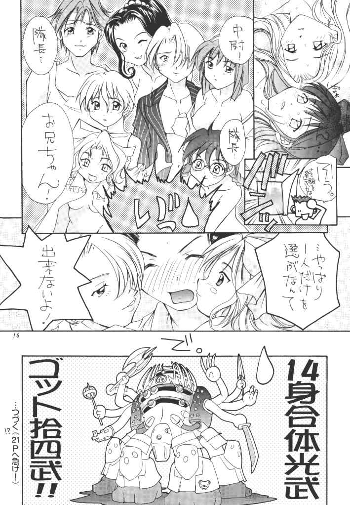 [椎茸 (Mugi, 刹奈)] Gyunn Gyunn 10 (サクラ大戦)