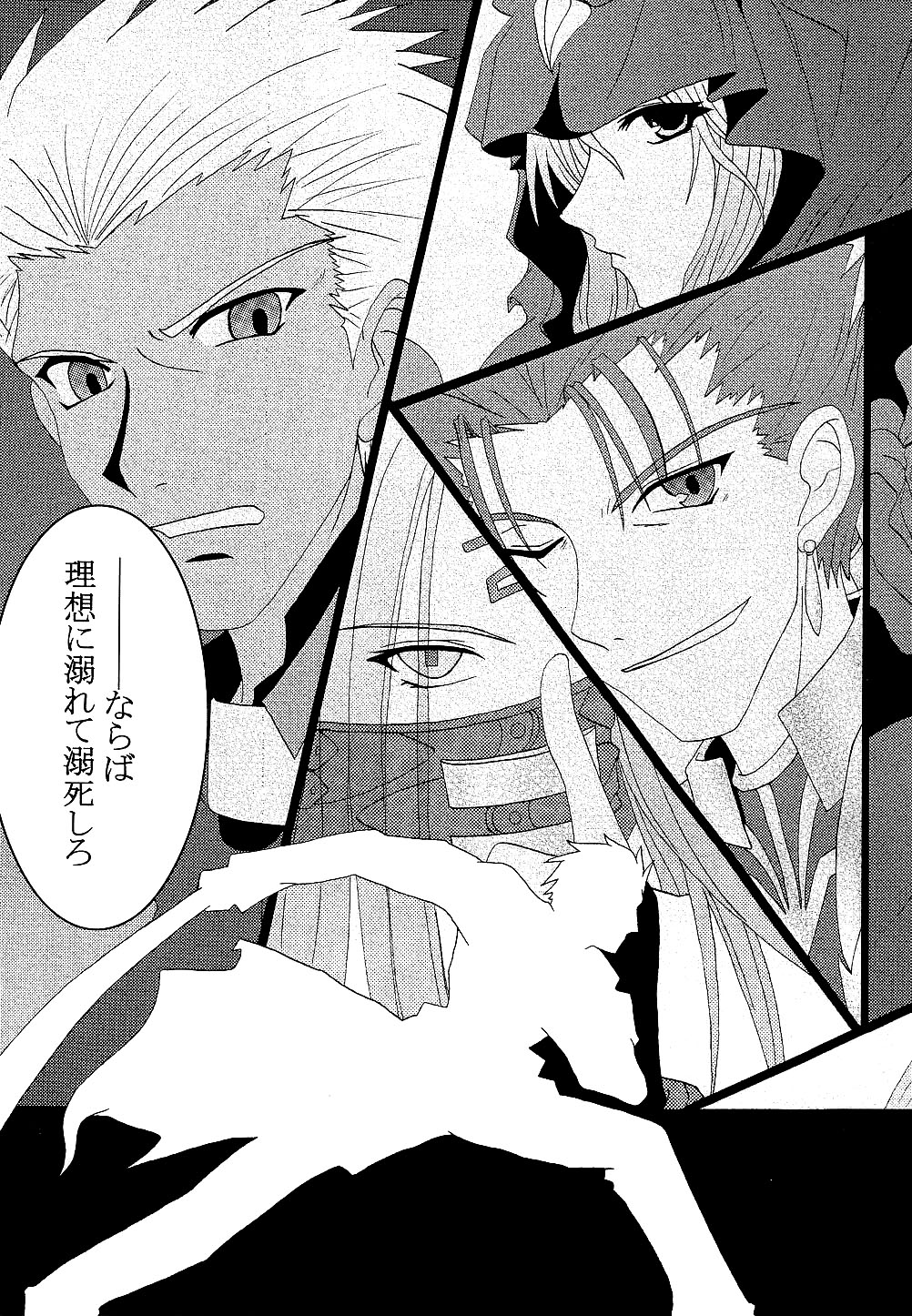 (C66) [Fairy Works (セツP)] Fateな関係 (Fate/stay night)