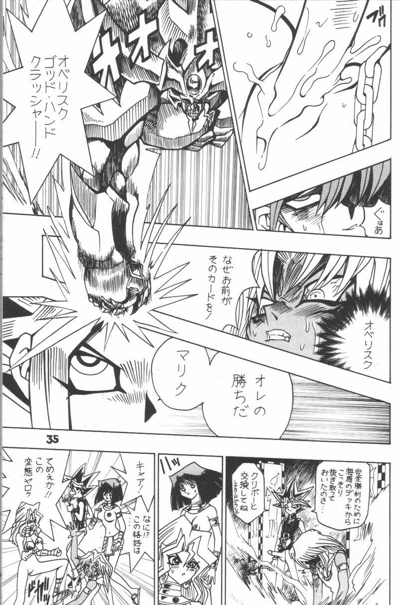 [森の迷子] 遊戯玉子 (遊戯王)