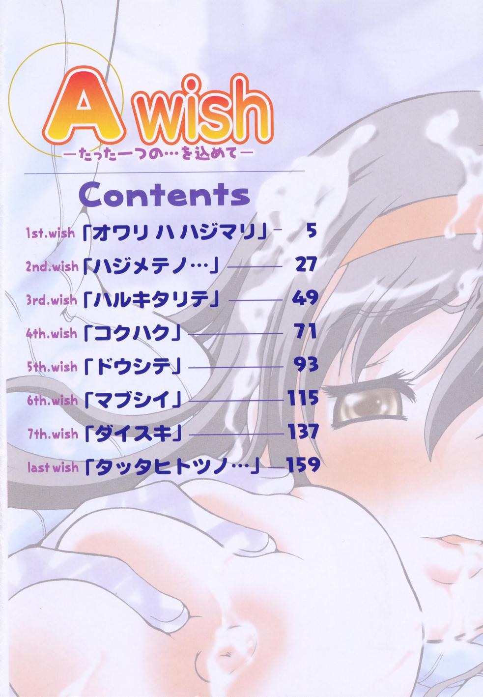 [奴隷ジャッキー] A wish ～たった一つの…を込めて～