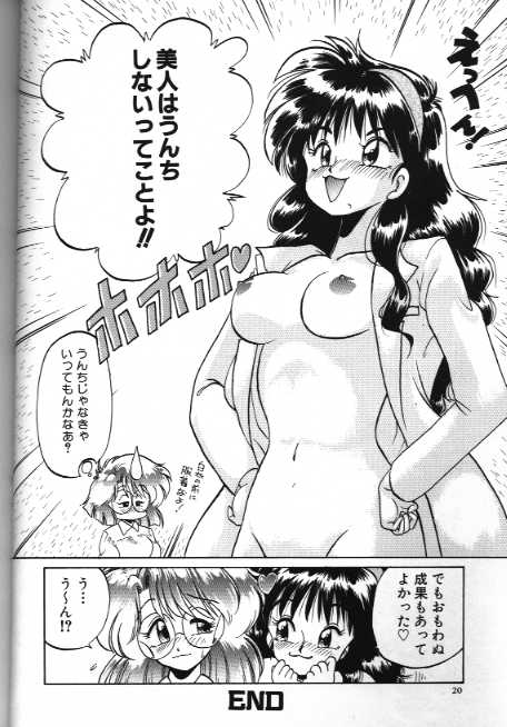 【ほかのあんそろじい】びんじんの女剣