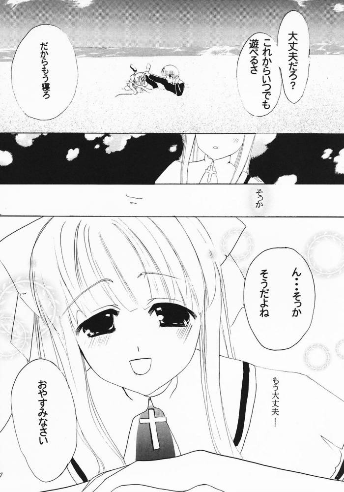 (ぷにケット 11) [CREAR★MINT (高橋かりん, 日向アイミ)] PURE (AIR)
