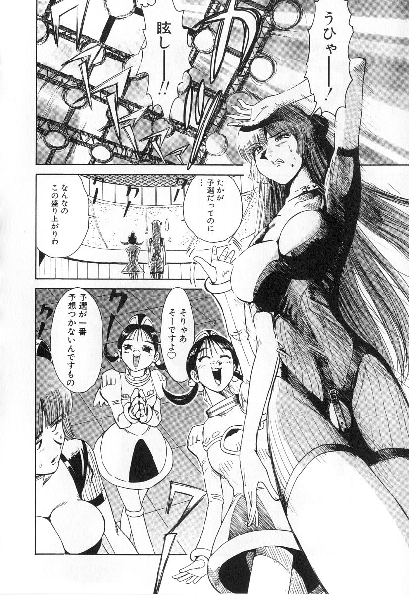[上月まんまる] ゴーゴーヘブン！！第2巻