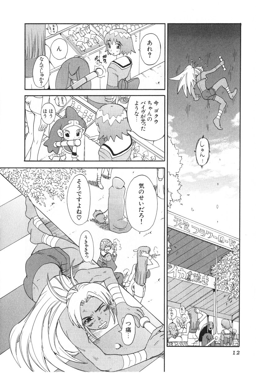 [上月まんまる] ゴーゴーヘブン！！第2巻